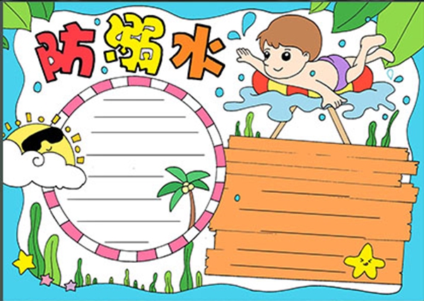 小學(xué)三年級暑假計劃表模板,小學(xué)三年級暑假作息時間表