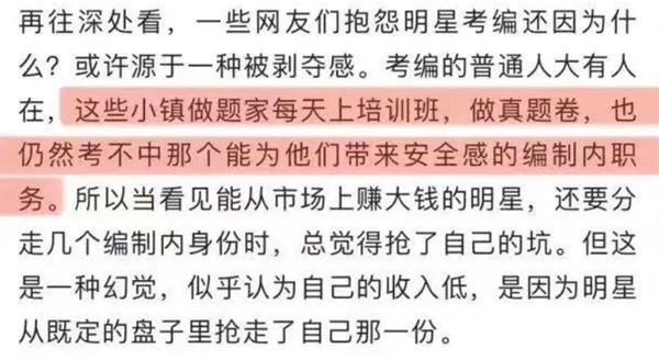 小鎮做題家是什么意思,小鎮做題家是誰說的出處來自哪里