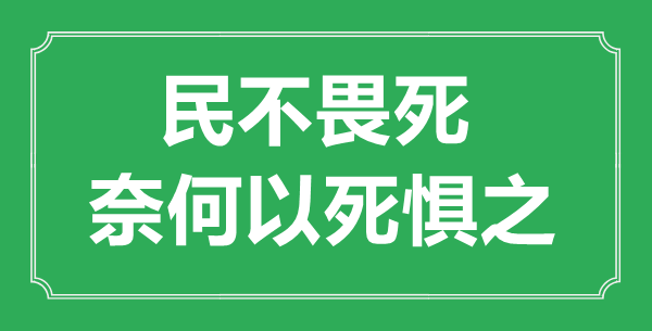 “富貴不能淫，貧賤不能移，威武不能屈”的意思出處及全文賞析