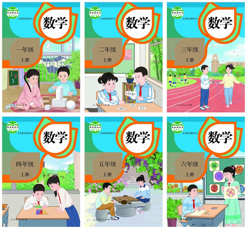 2022新插圖人教版1-6年級上冊數學電子課本教材官方下載入口及步驟