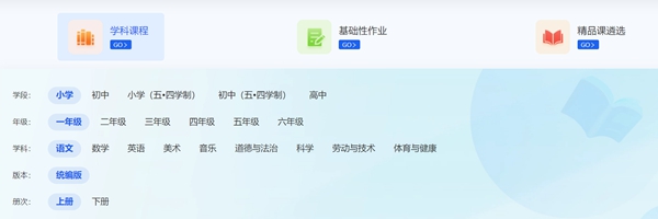 國(guó)家中小學(xué)智慧教育平臺(tái)注冊(cè)登陸入口官網(wǎng)