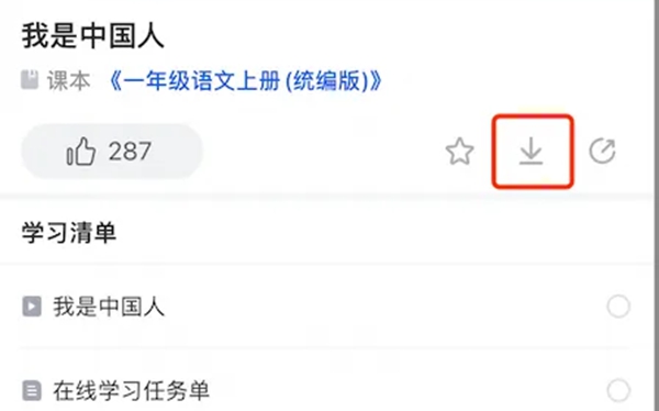 國(guó)家中小學(xué)智慧教育平臺(tái)注冊(cè)登陸入口官網(wǎng)