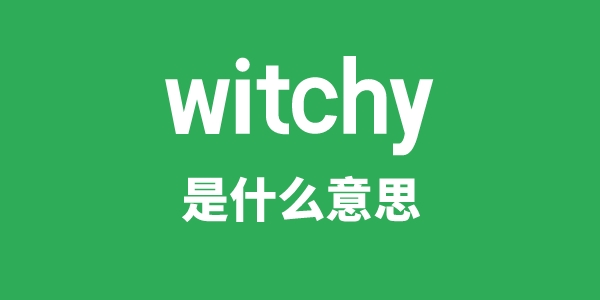 witchy是什么意思