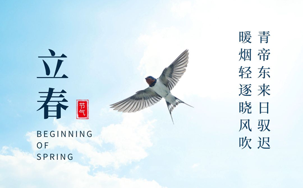 立春節(jié)氣的含義是什么,立春節(jié)氣的特點(diǎn)和風(fēng)俗簡(jiǎn)介