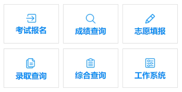 2023年廣西高考志愿填報入口網址（https://www.gxeea.cn/）