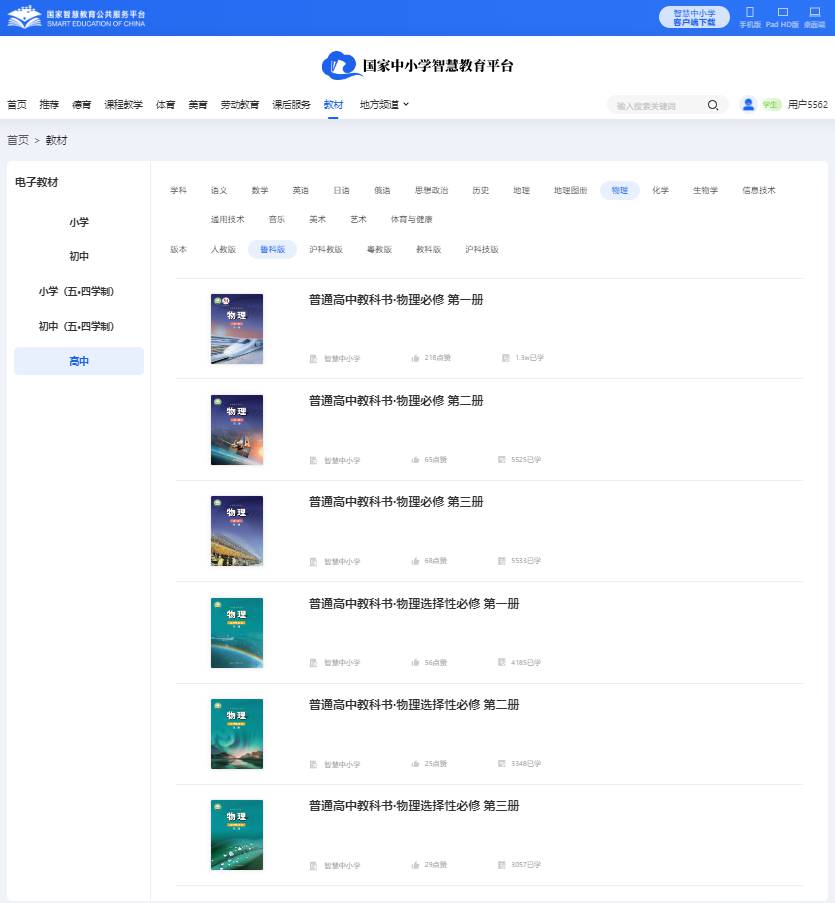 魯科版高中物理選擇性必修三電子課本教材（PDF電子版）