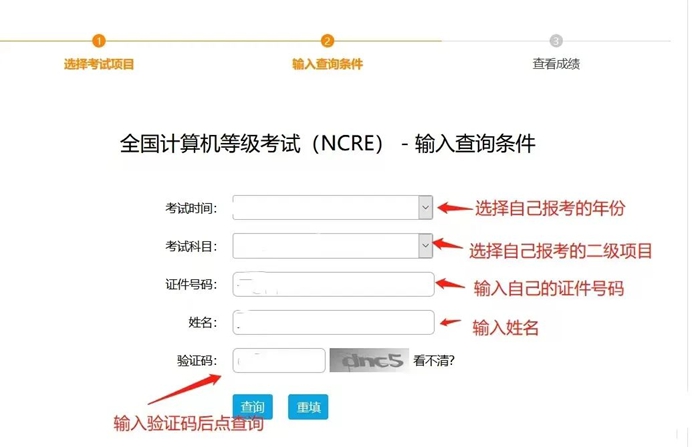 全國計算機等級考試成績查詢官網入口(https://www.neea.edu.cn/)