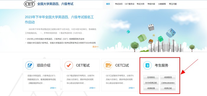 2024年6月英語六級考試報名時間（附CET6報名官網(wǎng)入口）