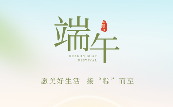 2024年端午節是幾月幾號,端午節的由來和意義