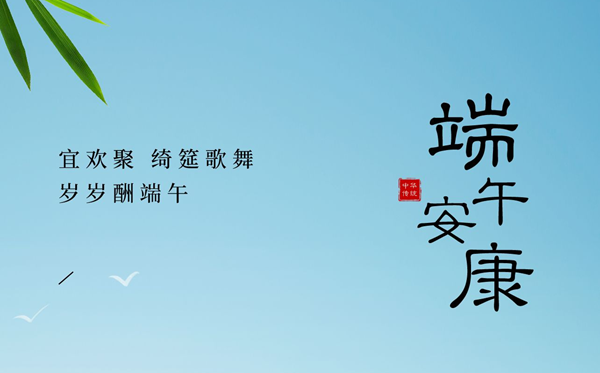 2024年端午節是幾月幾號,端午節的由來和意義