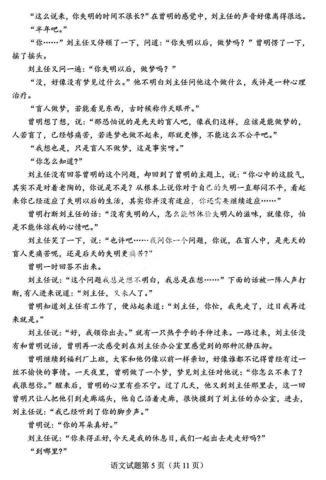 新高考2024年七省聯(lián)考語文試卷及答案解析