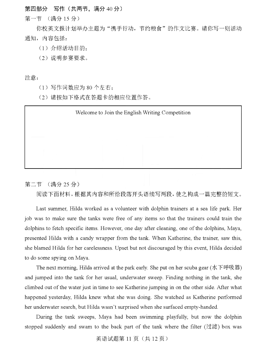 2024年七省聯考英語試卷及答案解析