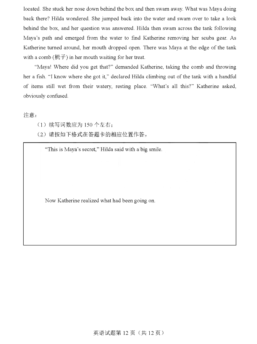 新高考2024九省聯考英語試卷及答案解析