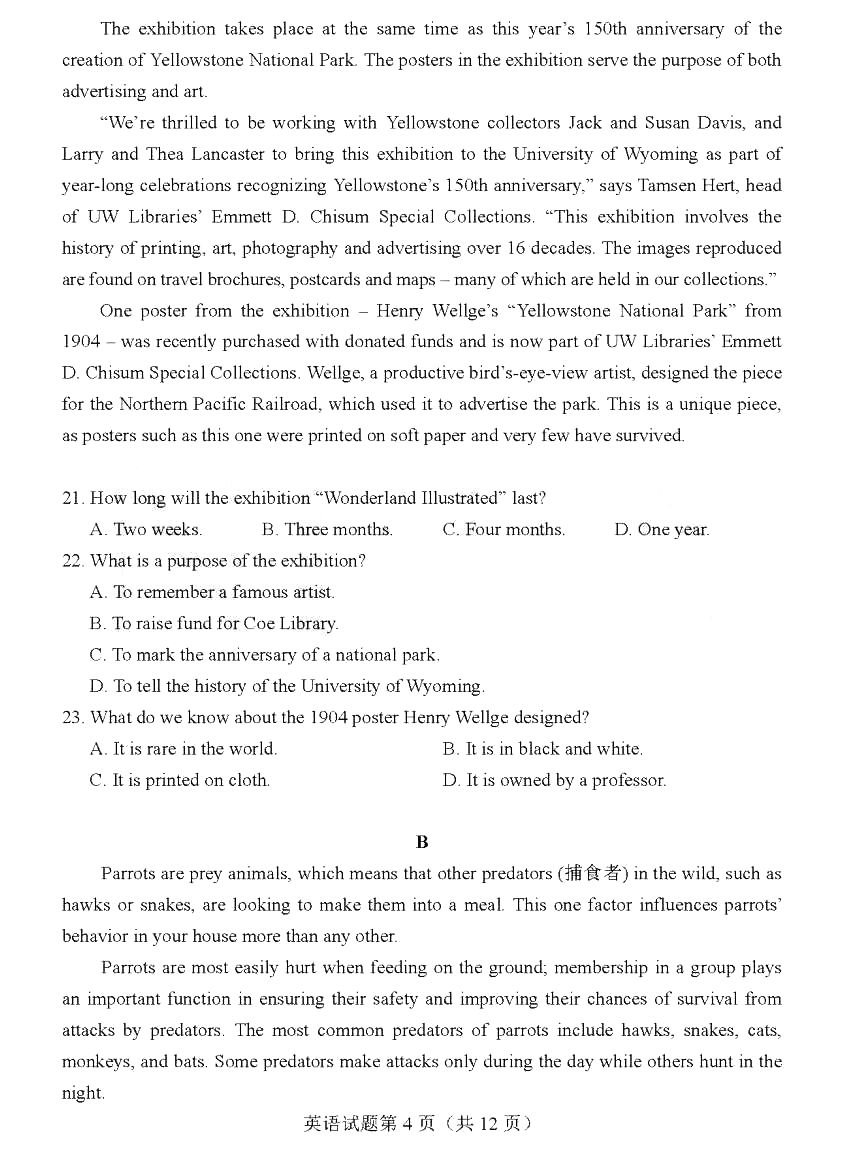 新高考2024九省聯考英語試卷及答案解析