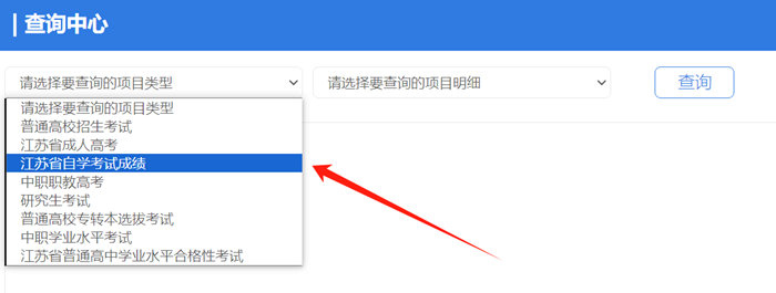 2024年4月江蘇自考成績查詢入口（www.jseea.cn）