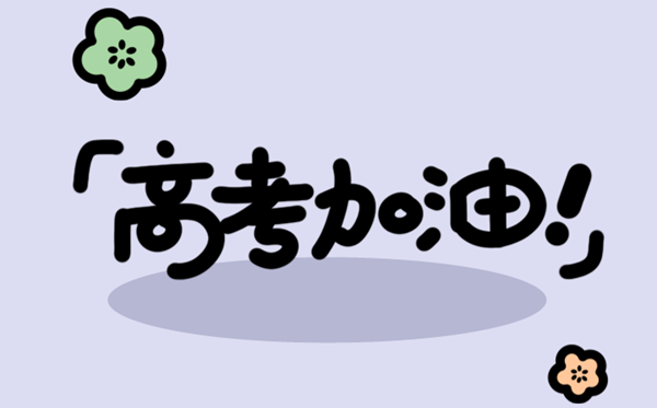 2025年全國(guó)各地高考成績(jī)查詢?nèi)肟谝挥[表（完整版）