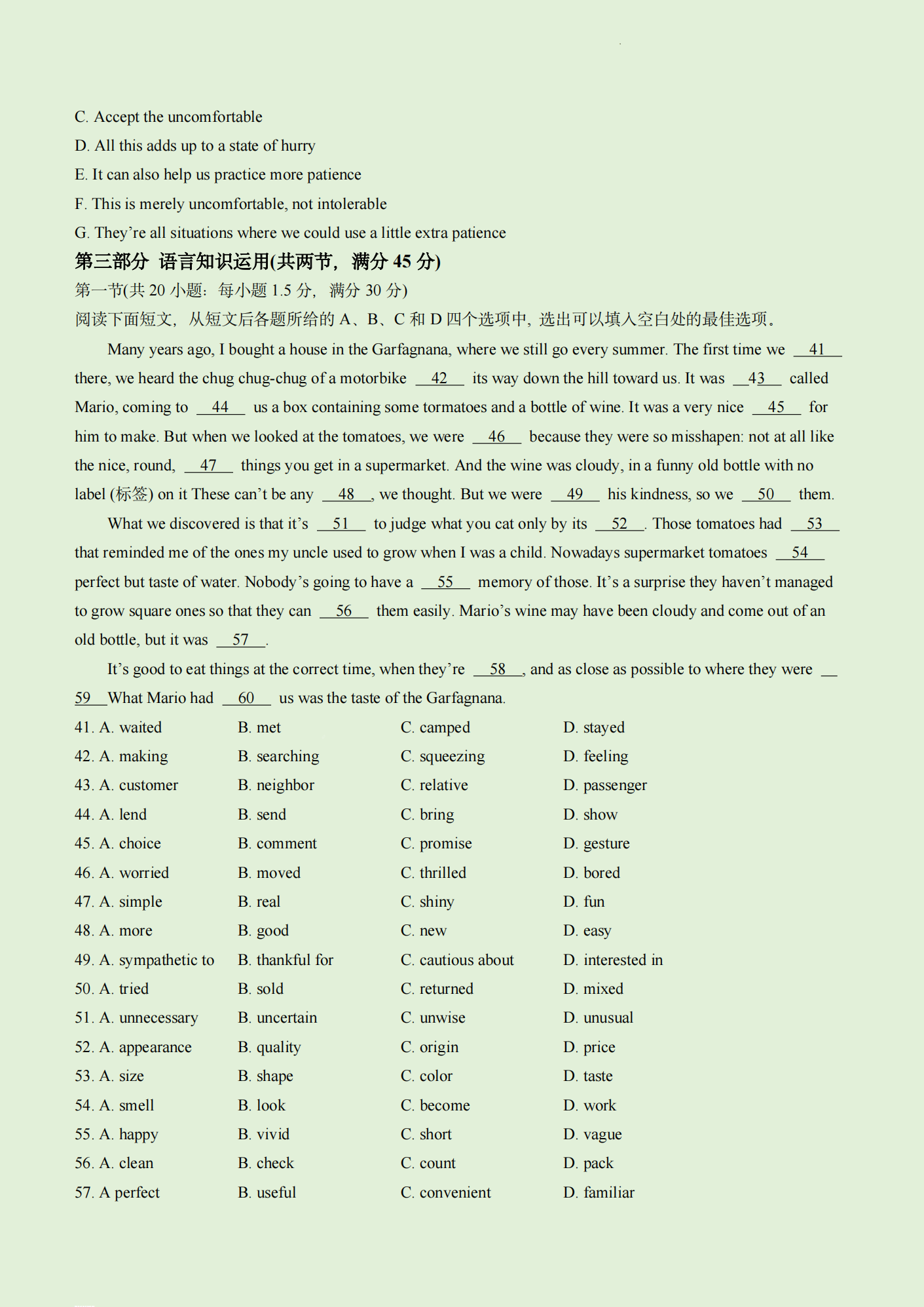 2024年廣西高考英語試卷真題及答案解析（完整版）