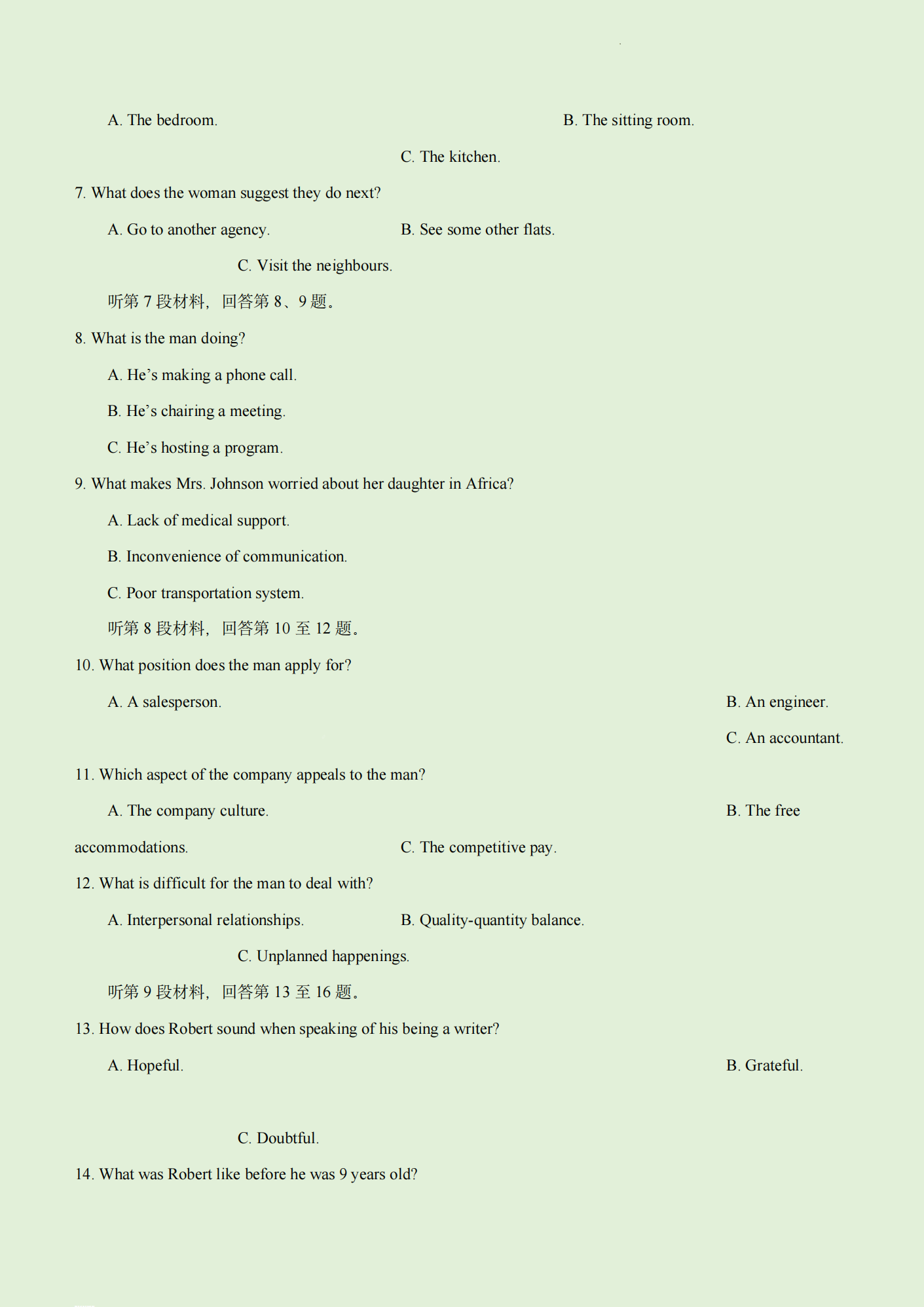 2024年廣西高考英語試卷真題及答案解析（完整版）