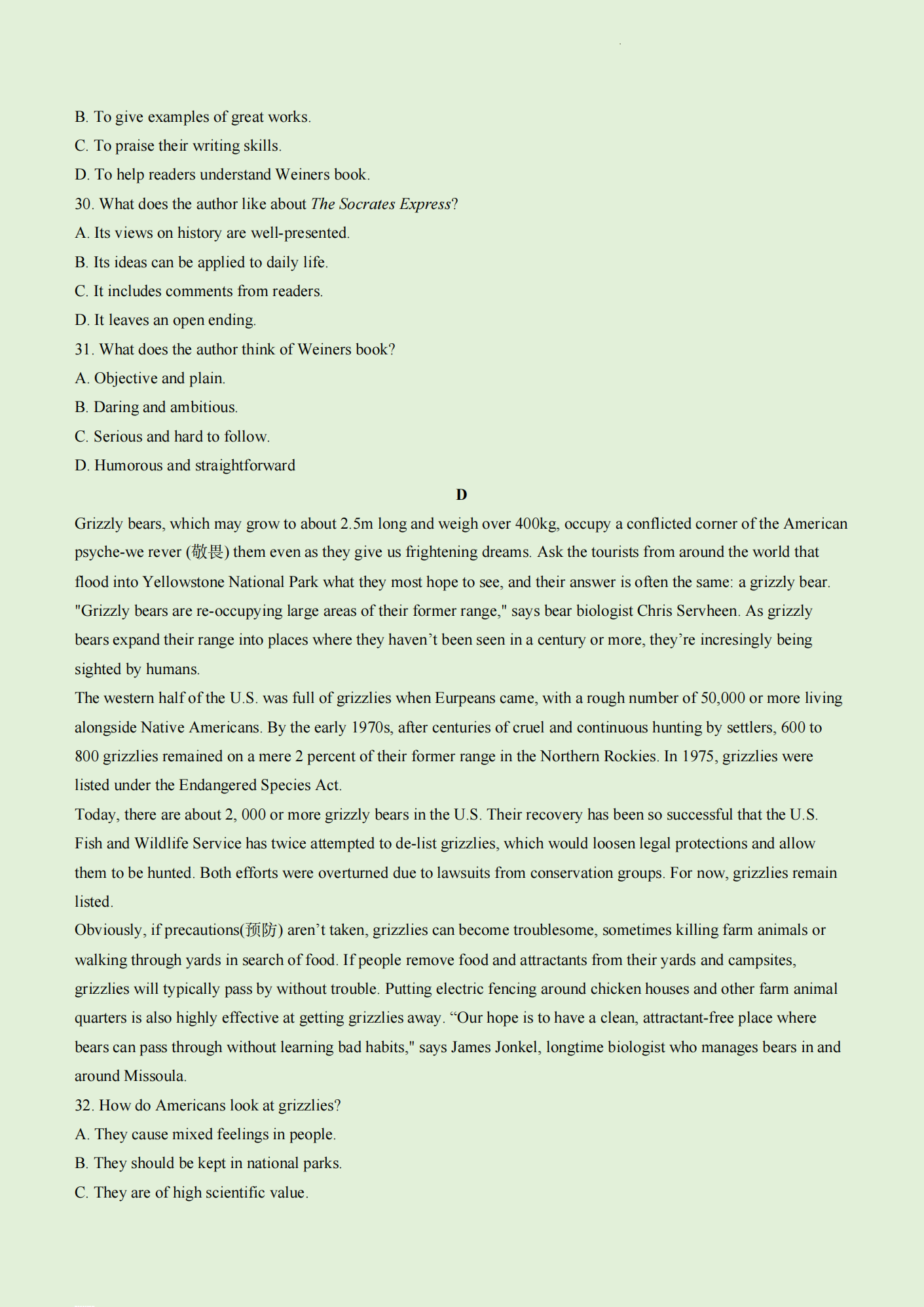 2024年廣西高考英語試卷真題及答案解析（完整版）