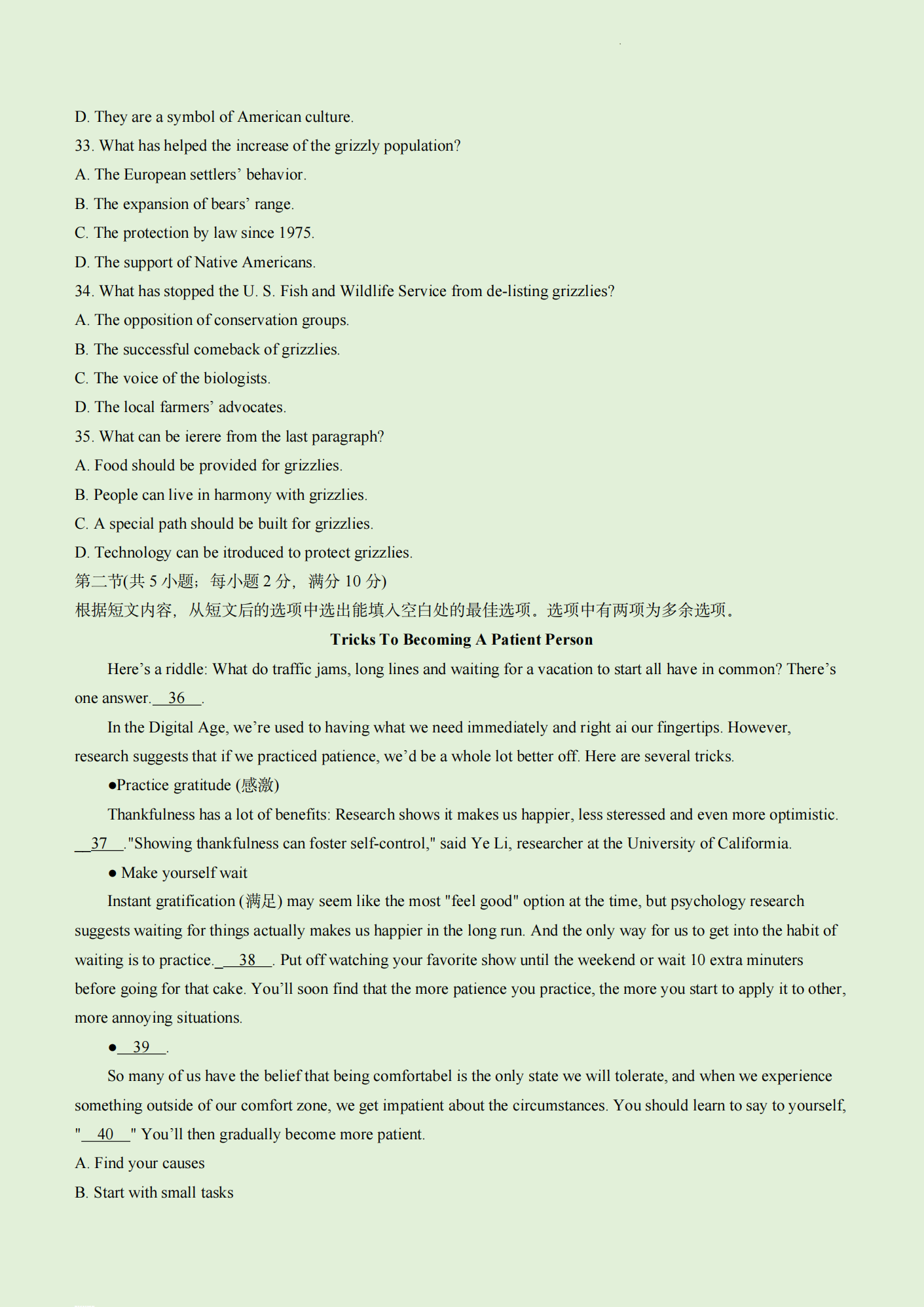 2024年廣西高考英語試卷真題及答案解析（完整版）