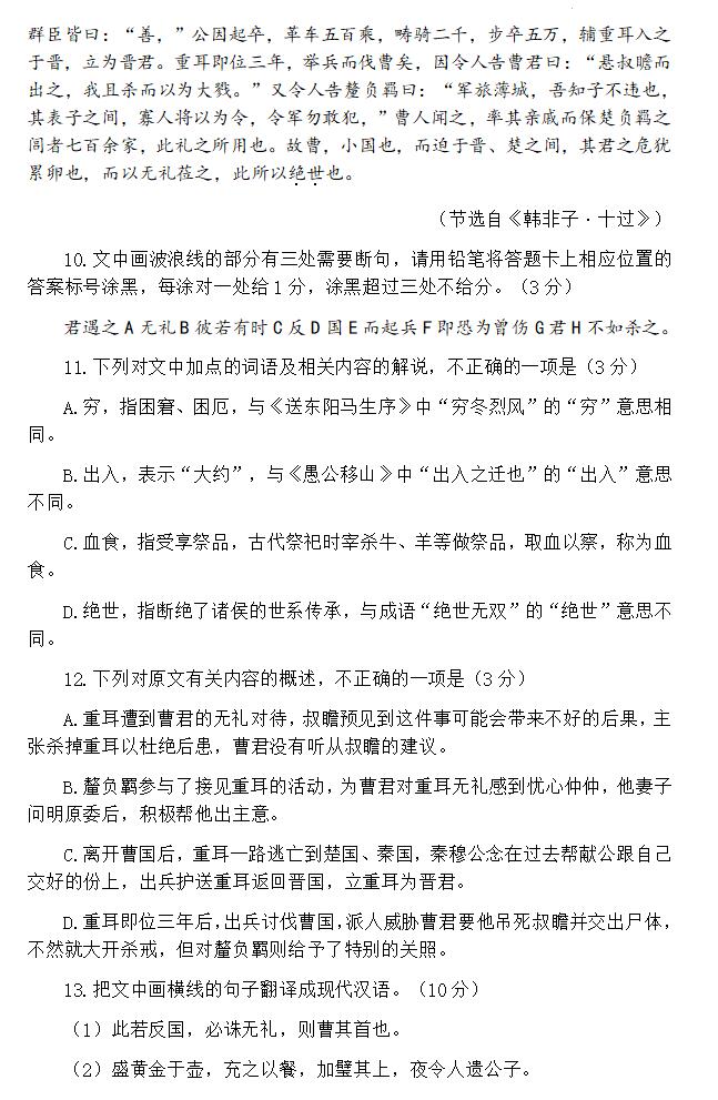 2024年寧夏高考語文試卷真題及答案解析（完整版）