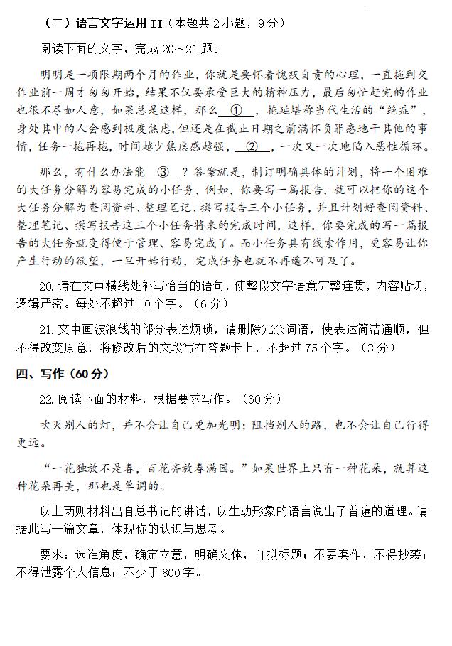 2024年寧夏高考語文試卷真題及答案解析（完整版）