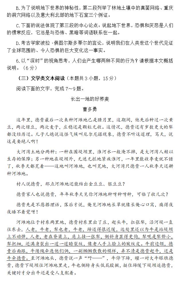 2024年寧夏高考語文試卷真題及答案解析（完整版）