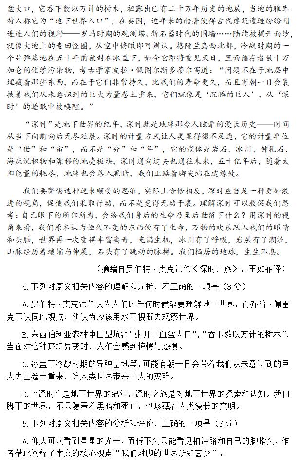 2024年寧夏高考語文試卷真題及答案解析（完整版）