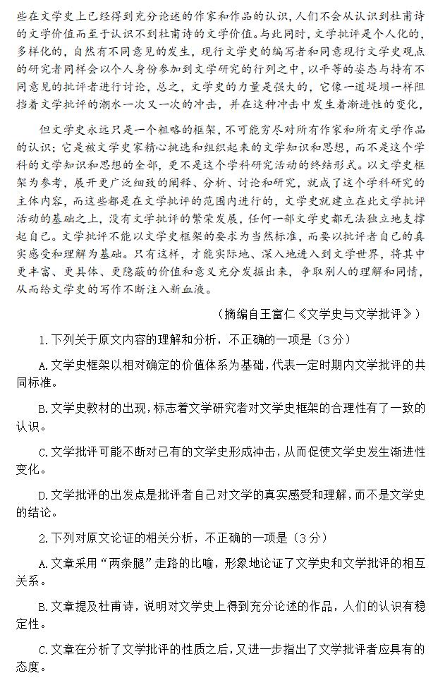 2024年寧夏高考語文試卷真題及答案解析（完整版）