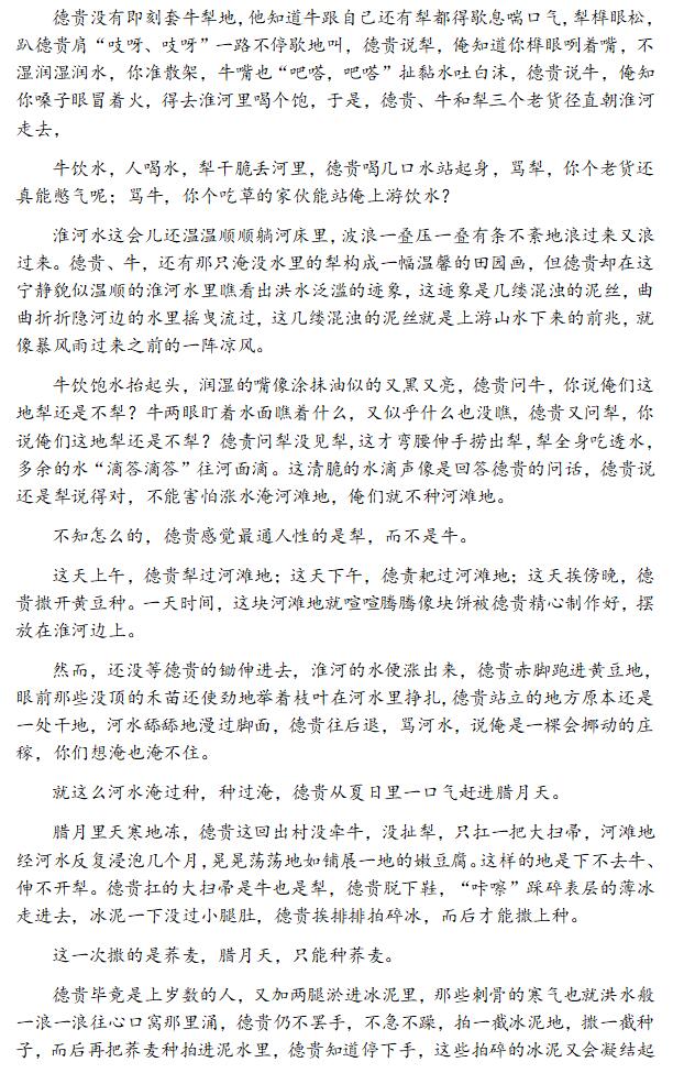 2024年寧夏高考語文試卷真題及答案解析（完整版）