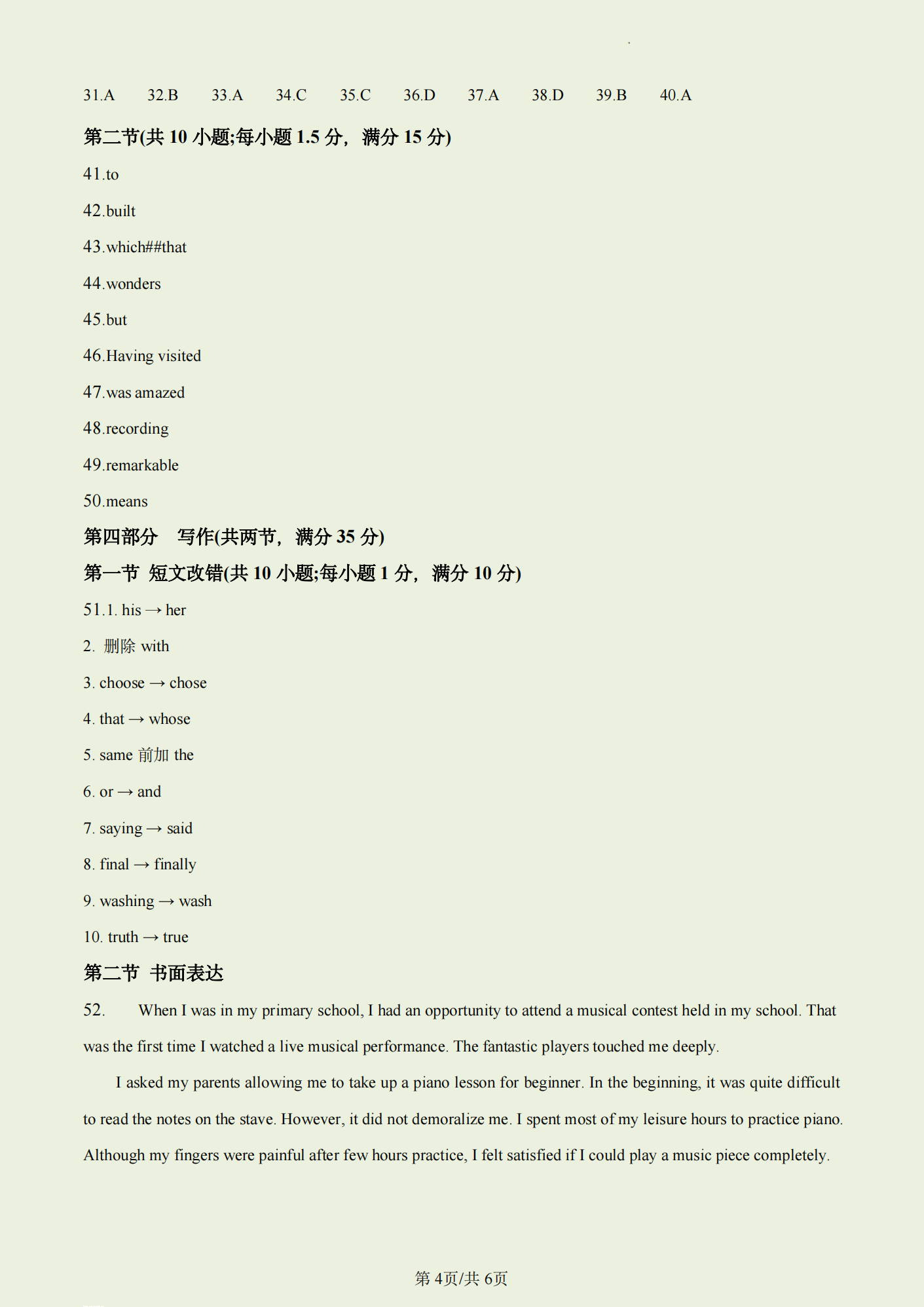 2024年青海高考英語試卷真題及答案解析（完整版）