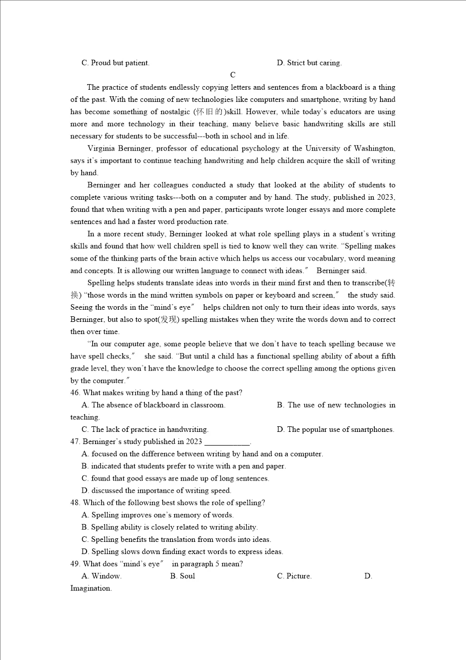 2024年高考天津卷英語試卷真題及答案解析（完整版）