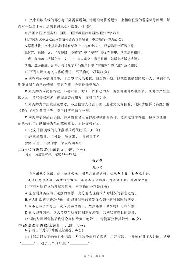 2024年貴州高考語文試卷真題及答案解析（完整版）