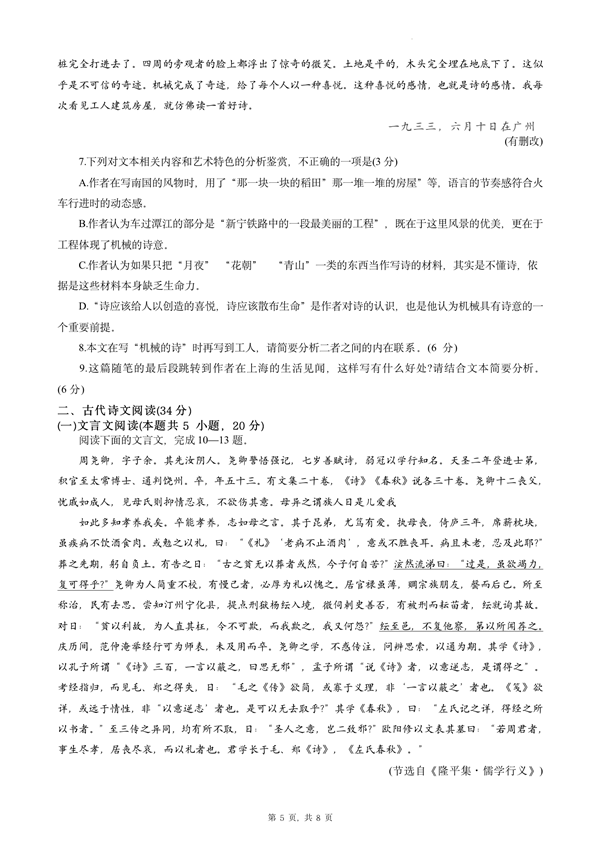 2024年貴州高考語文試卷真題及答案解析（完整版）