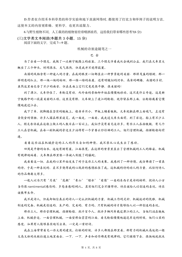 2024年貴州高考語文試卷真題及答案解析（完整版）