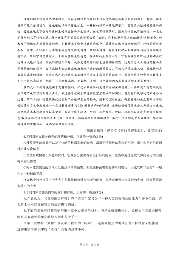 2024年貴州高考語文試卷真題及答案解析（完整版）