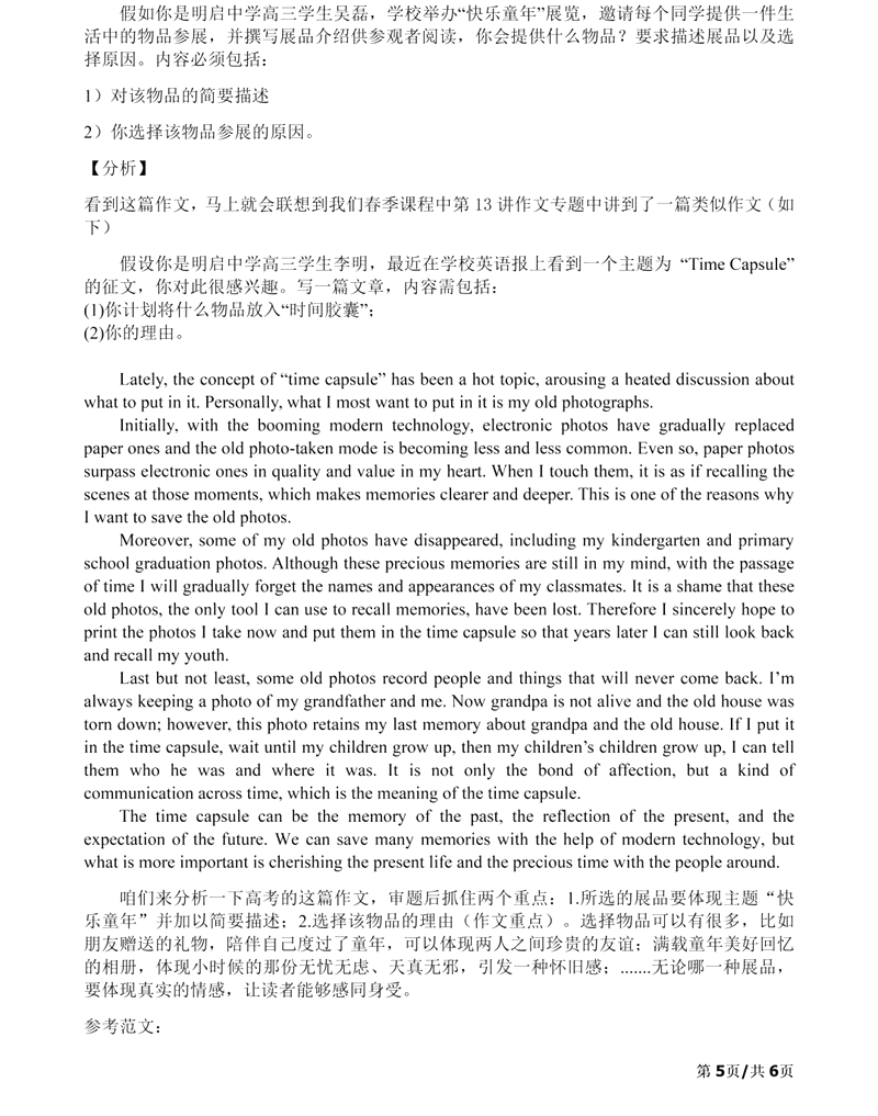 2024年高考上海卷英語試卷真題及答案解析（完整版）