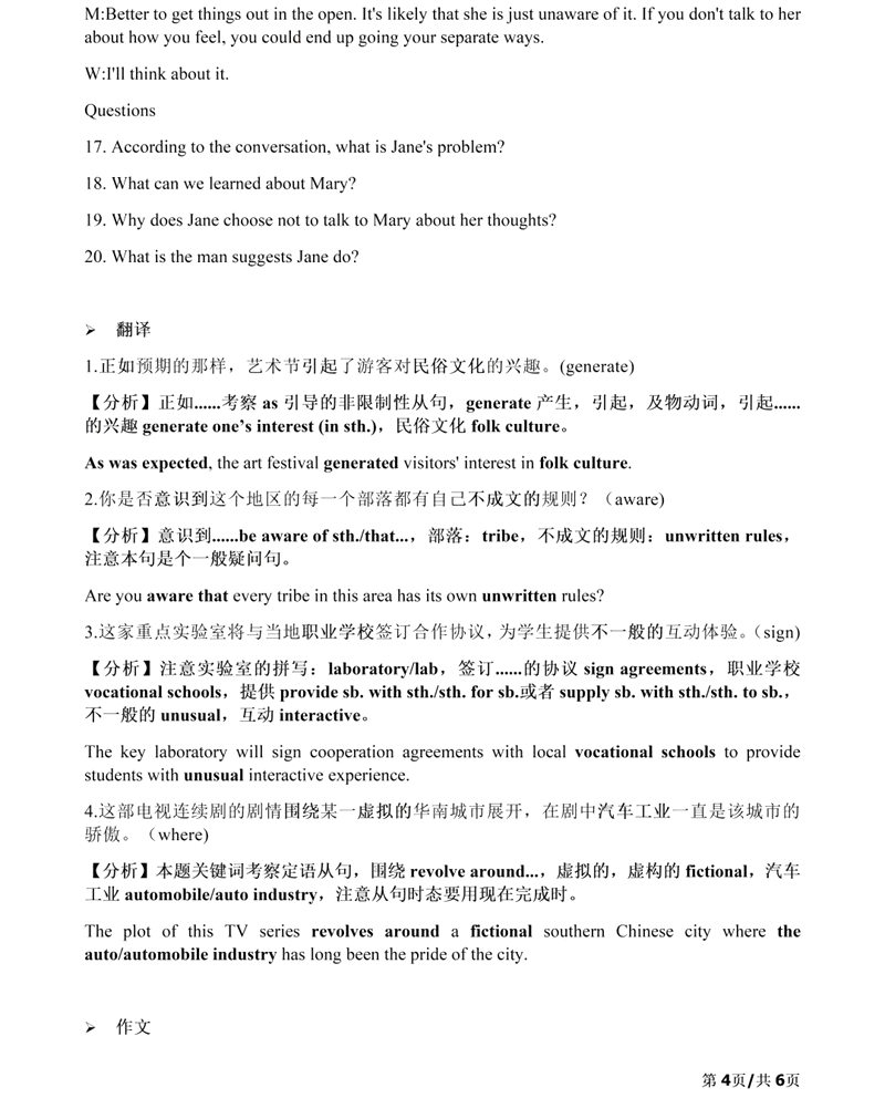 2024年高考上海卷英語試卷真題及答案解析（完整版）