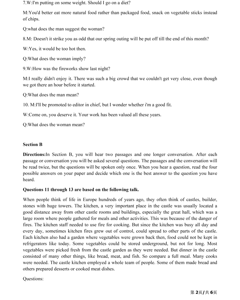 2024年高考上海卷英語試卷真題及答案解析（完整版）