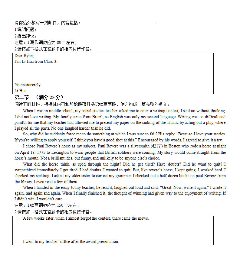 2024年浙江高考英語試卷真題及答案解析