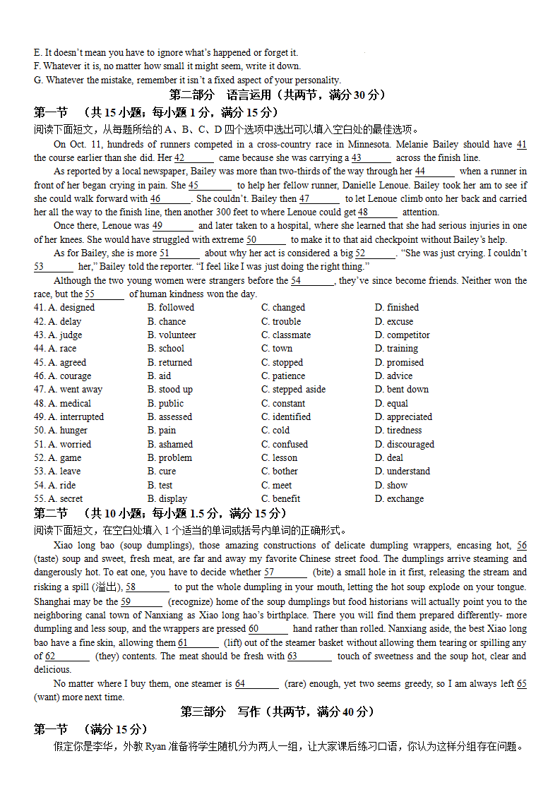 2024年浙江高考英語試卷真題及答案解析