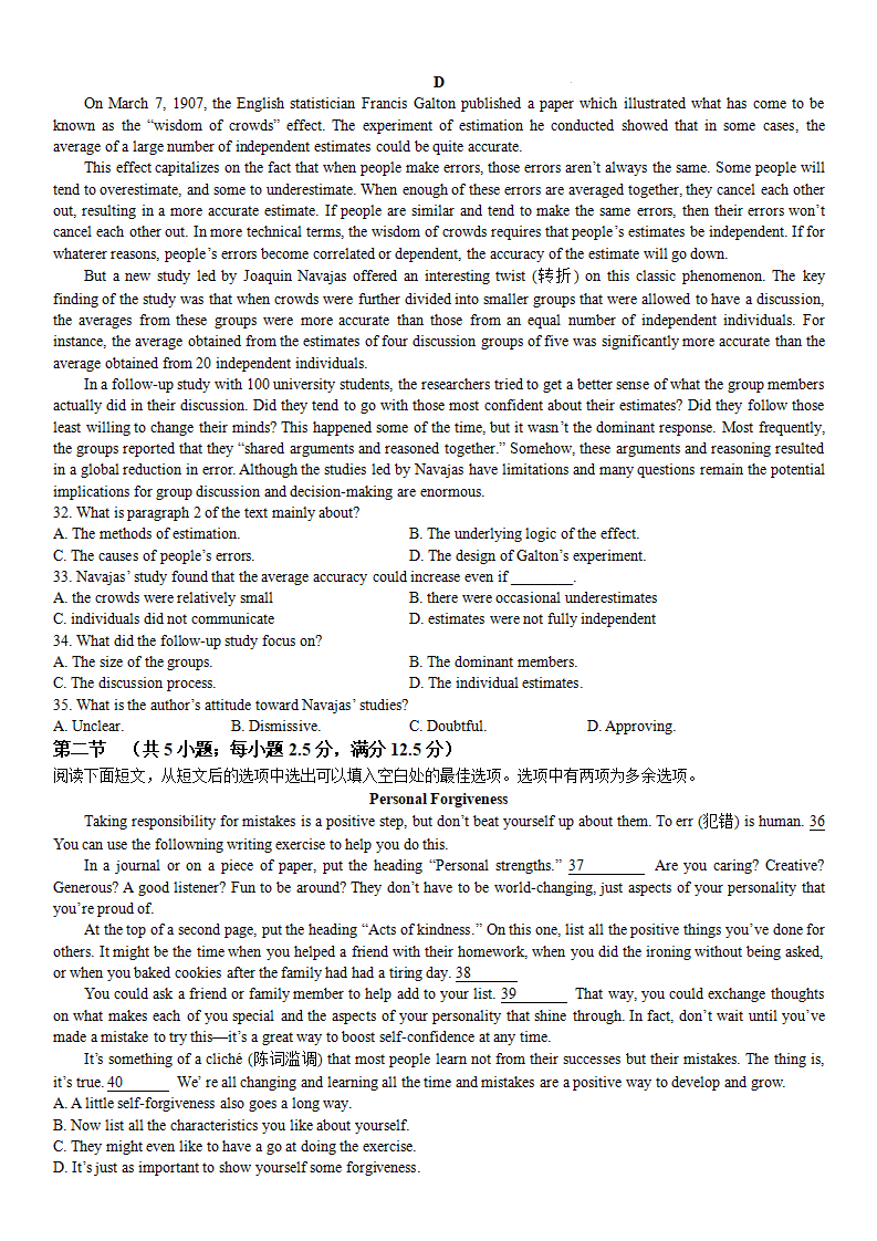 2024年浙江高考英語試卷真題及答案解析