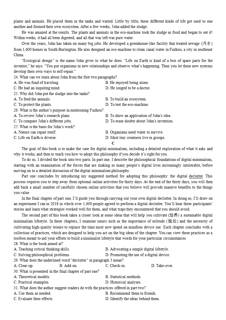 2024年浙江高考英語試卷真題及答案解析