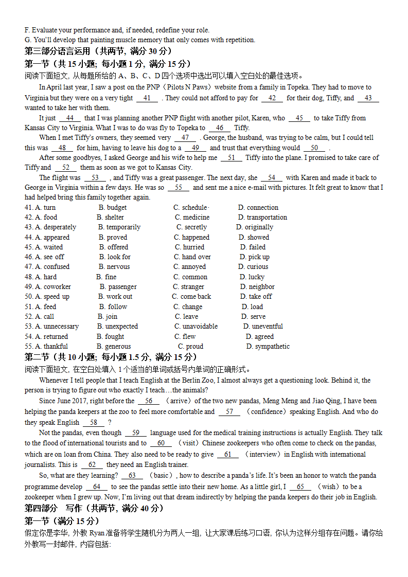 2024年山西高考英語試卷真題及答案解析