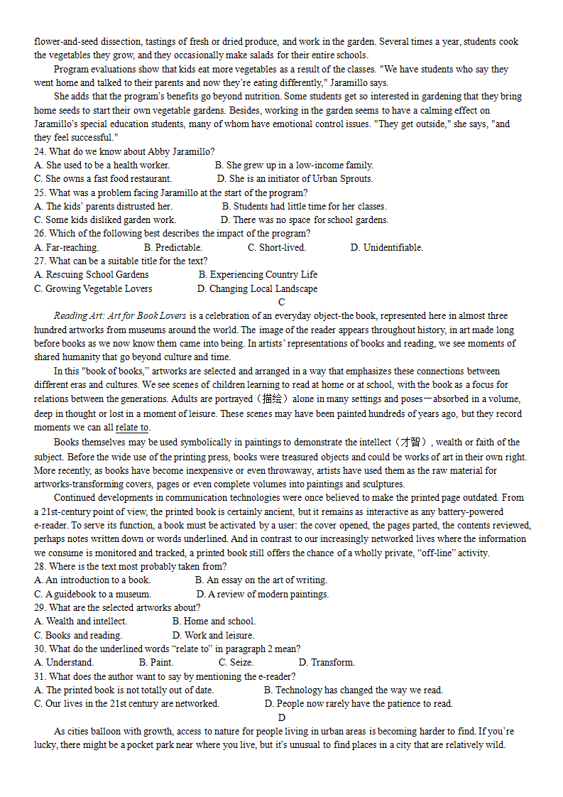 2024年山西高考英語試卷真題及答案解析