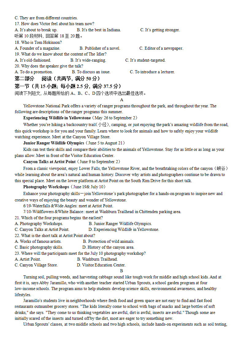 2024年山西高考英語試卷真題及答案解析