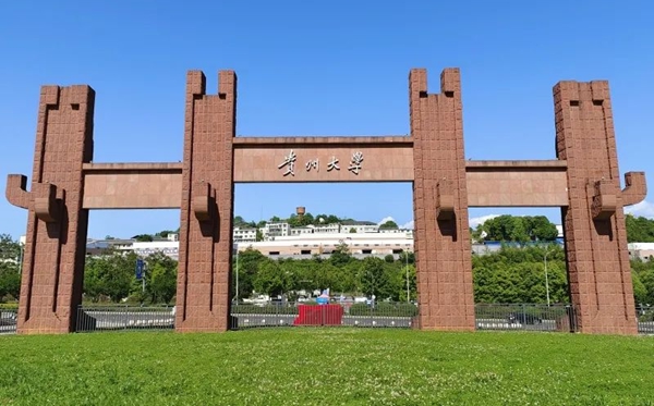 2025貴州省有哪些985和211大學?附詳細名單