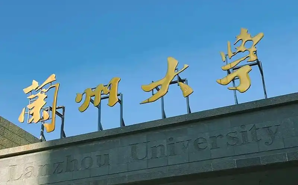 2025甘肅省有哪些985和211大學？附詳細名單