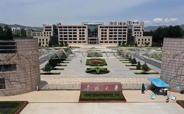 2025青海省有哪些985和211大學？附詳細名單