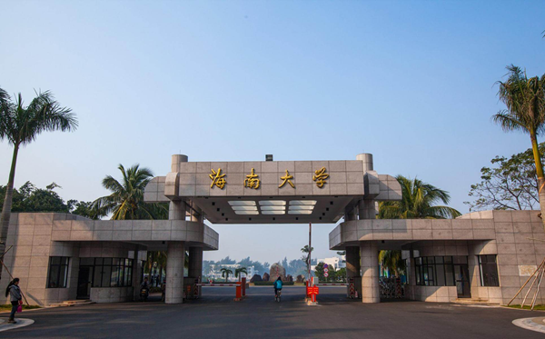 2025海南省有哪些985和211大學？附詳細名單